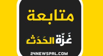 محمود مرداوي: حماس تطالب بمقترحات داعمة للمصلحة الوطنية الفلسطينية