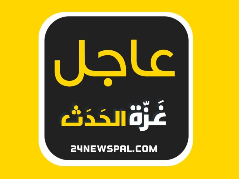 ‏النص الكامل لرد “حماس” على عرض الصفقة التي قُدِّمت لها بعد اجتماع باريس