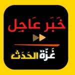 هروب الأسد: تصاعد التوترات في سوريا يثير تحركات عسكرية ودبلوماسية إقليمية ودولية