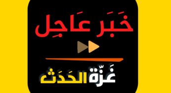 وزارة المواصلات تدعو المواطنين لتسجيل الأضرار في قطاع النقل بغزة : مرفق رابط التسجيل