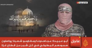 أبو عبيدة: المقاومون يواصلون صمودهم البطولي في كل&hellip;