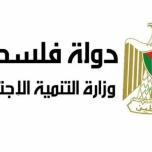 وزارة التنمية بغزة تطلق رابطًا جديدًا للتسجيل في&hellip;