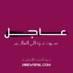 فوضى في مركز توزيع المساعدات بغزة: فقدان السيطرة واستيلاء على المعدات وسط إطلاق نار