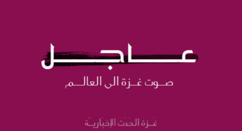 تقرير: الأدارة الأمريكية تتجه لإصدار قرارات حاسمة بشأن غزة خلال أسابيع