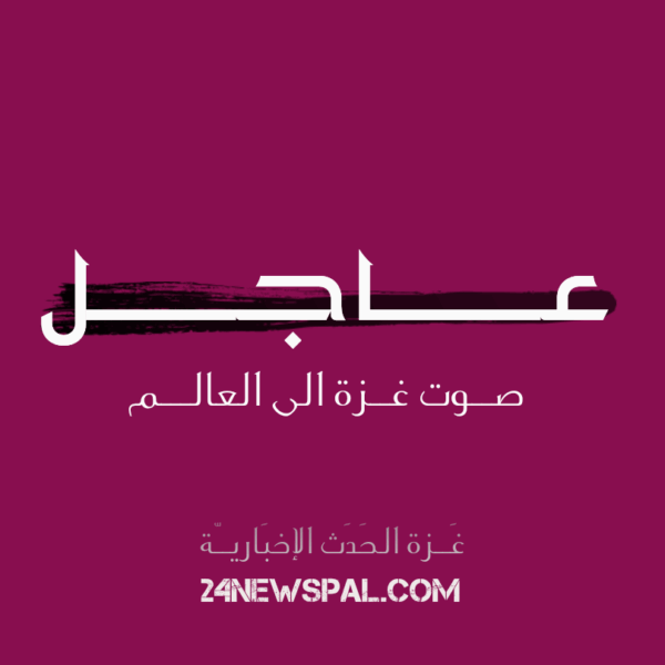 إعلان نتائج الثانوية العامة (الدورة الثالثة) لطلبة قطاع&hellip;