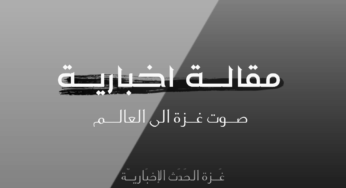 حماس ترحّب بدعوات مؤتمر نيويورك لتحويل المواقف الدولية إلى أفعال