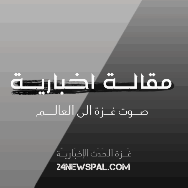 شكاوى في غزة من استغلال أموال الضرائب لأغراض&hellip;