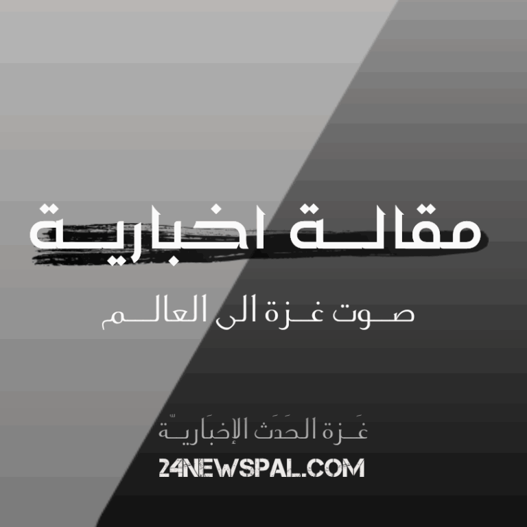 شكاوى في غزة من استغلال أموال الضرائب لأغراض شخصية وسط أزمة معيشية خانقة