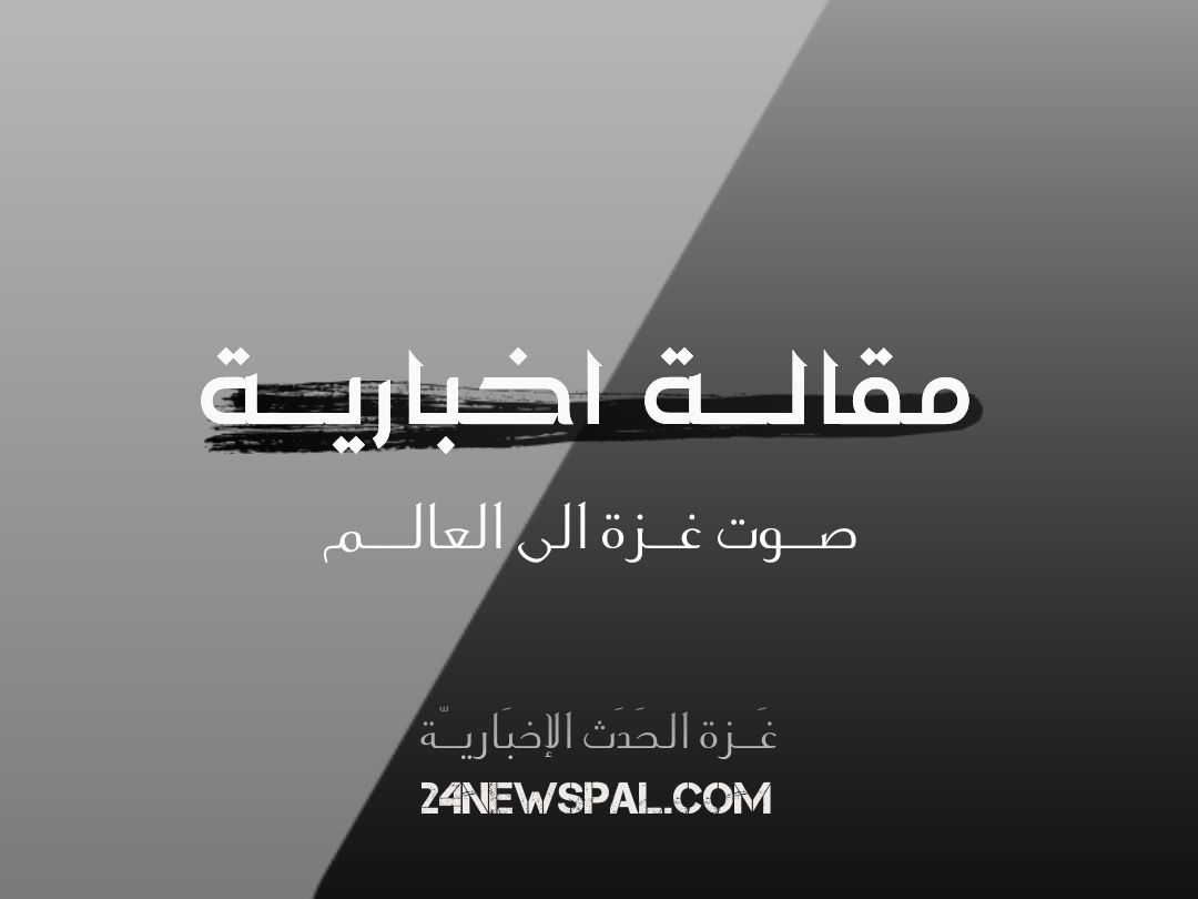 Read more about the article شكاوى في غزة من استغلال أموال الضرائب لأغراض شخصية وسط أزمة معيشية خانقة