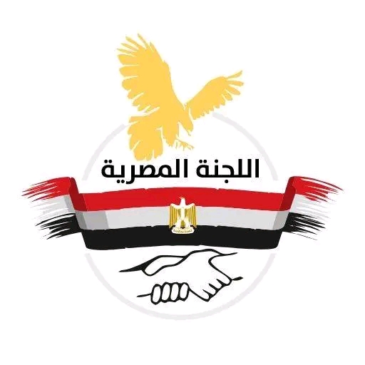 You are currently viewing اللجنة المصرية توضح آلية تسجيل العائلات التي لا تمتلك مختارًا