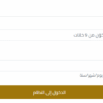 وزارة التنمية الاجتماعية تُطلق منظومة وطنية لتحديث بيانات المستفيدين في غزة