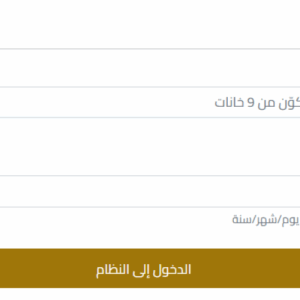 وزارة التنمية الاجتماعية تُطلق منظومة وطنية لتحديث بيانات&hellip;