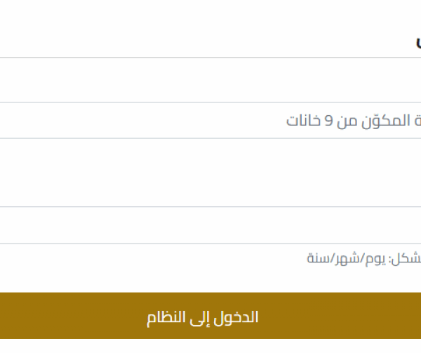 وزارة التنمية الاجتماعية تُطلق منظومة وطنية لتحديث بيانات&hellip;