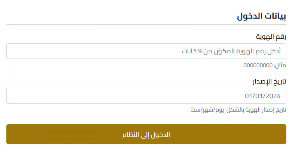 You are currently viewing وزارة التنمية الاجتماعية تُطلق منظومة وطنية لتحديث بيانات المستفيدين في غزة