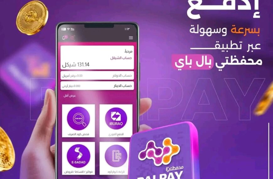 كيف تتواصل مع شركة PalPay؟ معلومات الاتصال الرسمية والعناوين المتاحة