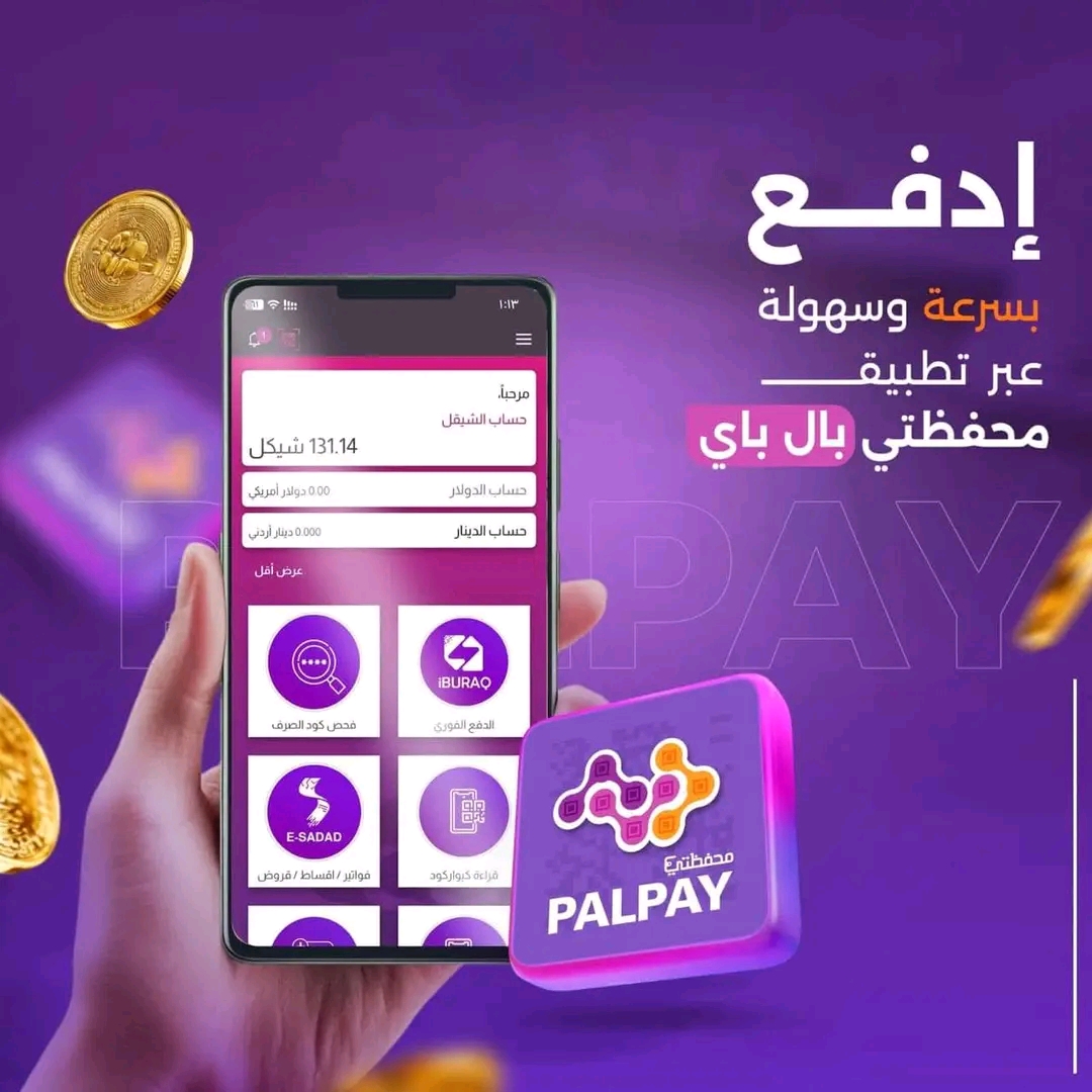 Read more about the article كيف تتواصل مع شركة PalPay؟ معلومات الاتصال الرسمية والعناوين المتاحة
