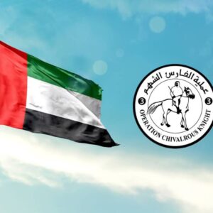 وصول سفينة “محمد بن راشد الإنسانية” ضمن عملية&hellip;