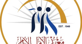 بدء تسجيل الاستفادة من مشروع توزيع الأحذية للأيتام في معهد الأمل: كيف يمكن التسجيل؟