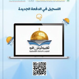أكاديمية أبي مدين الغوث تُعلن فتح باب التسجيل&hellip;