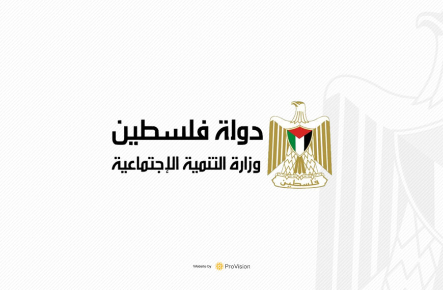 وزارة التنمية الاجتماعية تدعو المتضررين من الحرب لتحديث بياناتهم عبر الاستمارة الإلكترونية