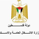 وزارة الأشغال تواصل حصر أضرار المساكن والمباني في قطاع غزة وتدعو المتضررين للتسجيل عبر الاستبيان الإلكتروني