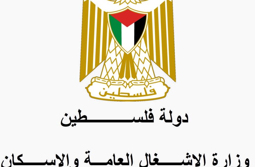 وزارة الأشغال تواصل حصر أضرار المساكن والمباني في قطاع غزة وتدعو المتضررين للتسجيل عبر الاستبيان الإلكتروني